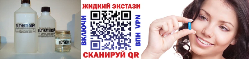 Бутират BDO  Миллерово 