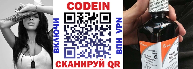 блэк спрут онион  Миллерово  Codein напиток Lean (лин) 