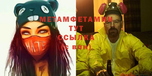 метамфетамин Медногорск