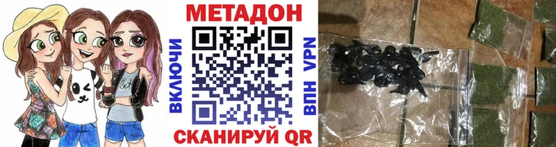 Метадон methadone  купить   Миллерово 