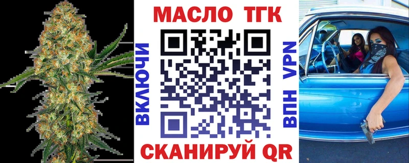где купить   Миллерово  ТГК THC oil 